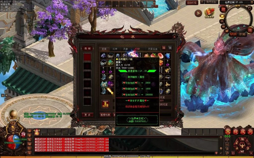 图片[93]-浪剑忘忧迷失-自动回收穿戴