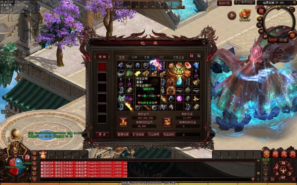 图片[95]-浪剑忘忧迷失-自动回收穿戴