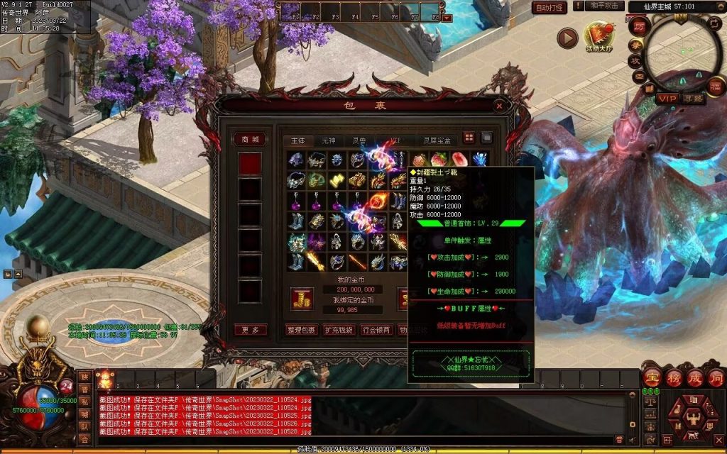 图片[96]-浪剑忘忧迷失-自动回收穿戴