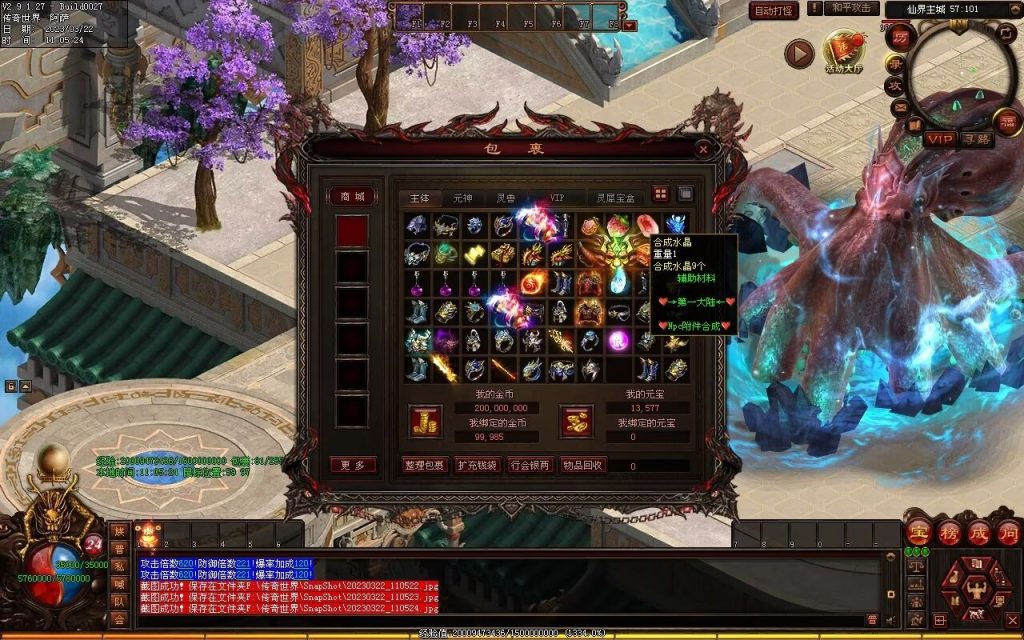 图片[99]-浪剑忘忧迷失-自动回收穿戴