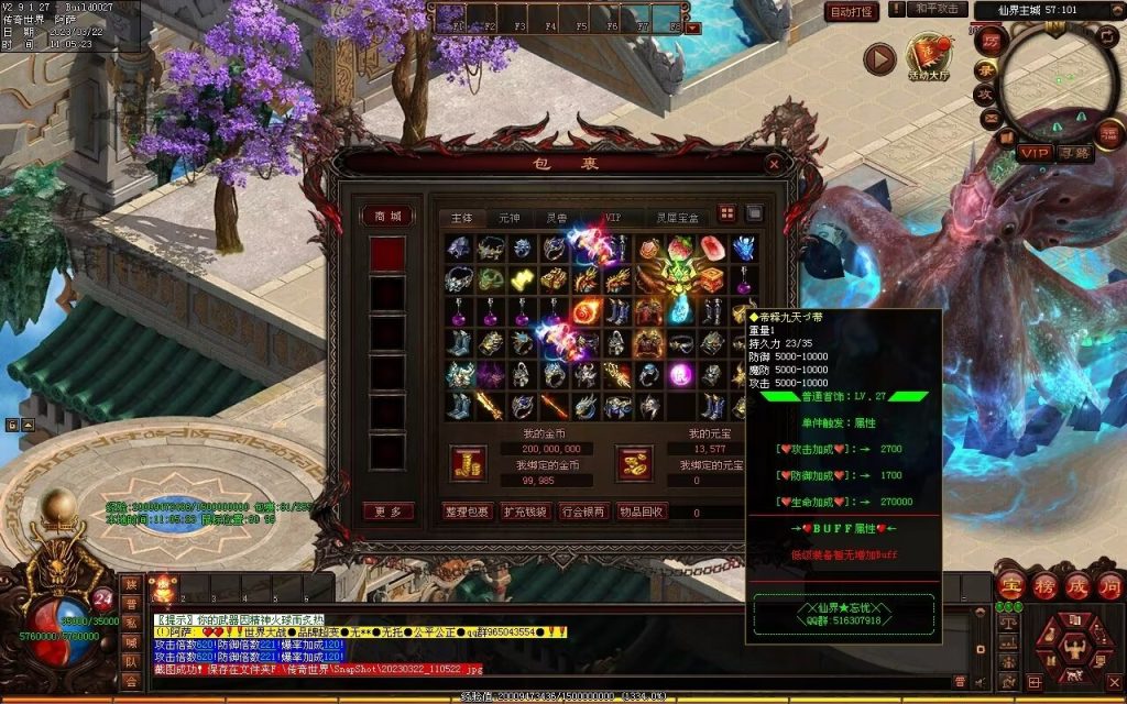 图片[100]-浪剑忘忧迷失-自动回收穿戴