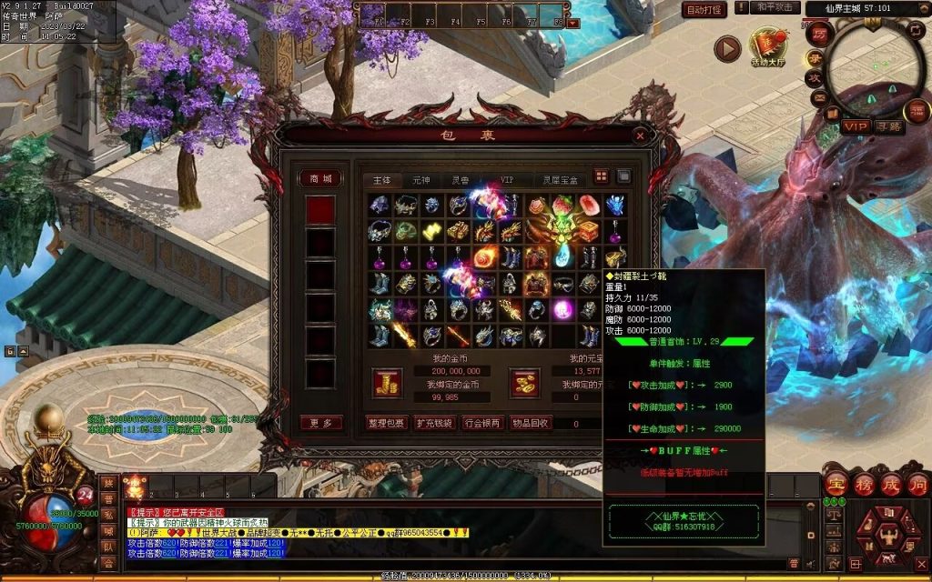 图片[101]-浪剑忘忧迷失-自动回收穿戴