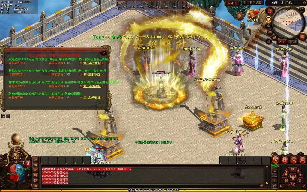 图片[118]-浪剑忘忧迷失-自动回收穿戴