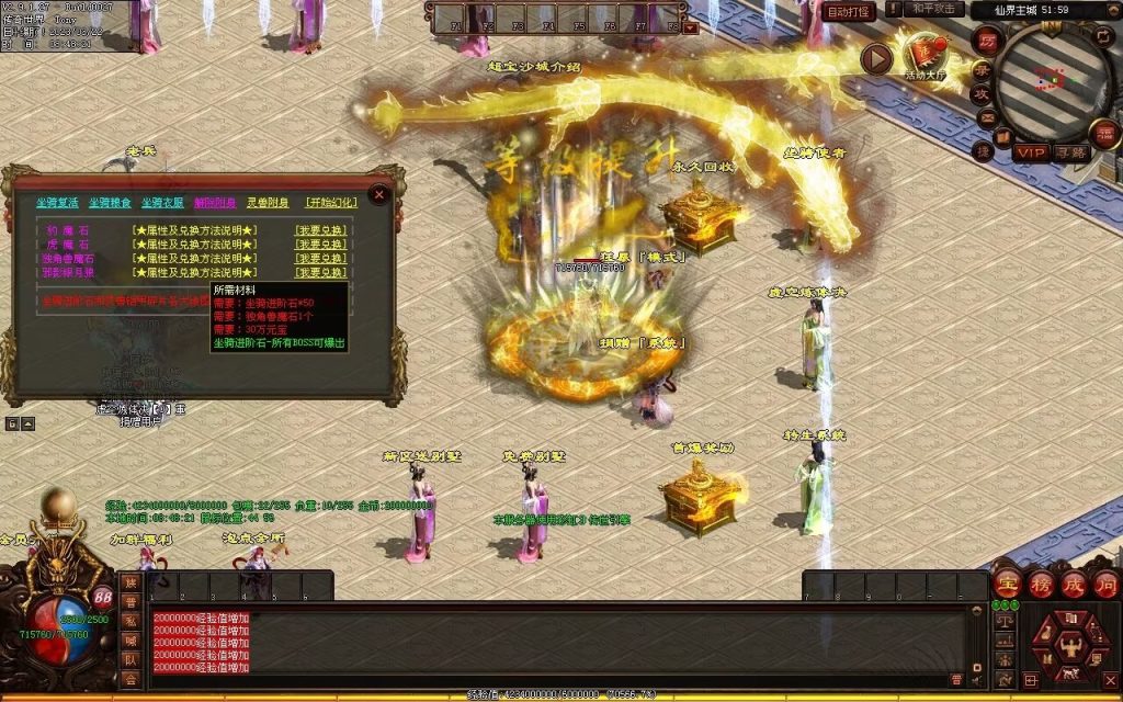 图片[121]-浪剑忘忧迷失-自动回收穿戴