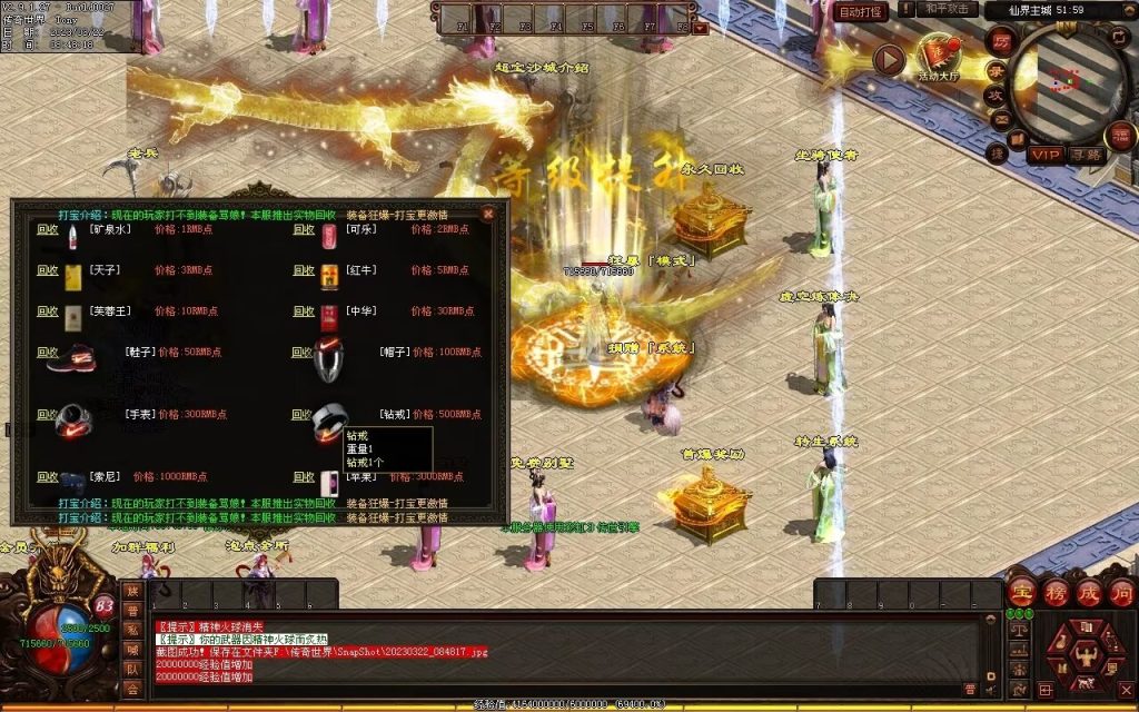 图片[122]-浪剑忘忧迷失-自动回收穿戴