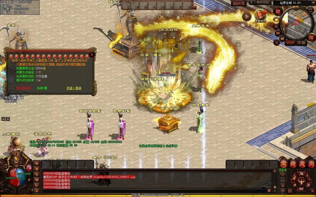 图片[125]-浪剑忘忧迷失-自动回收穿戴