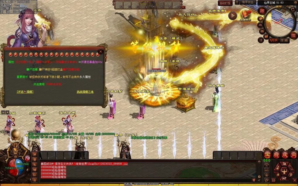 图片[127]-浪剑忘忧迷失-自动回收穿戴