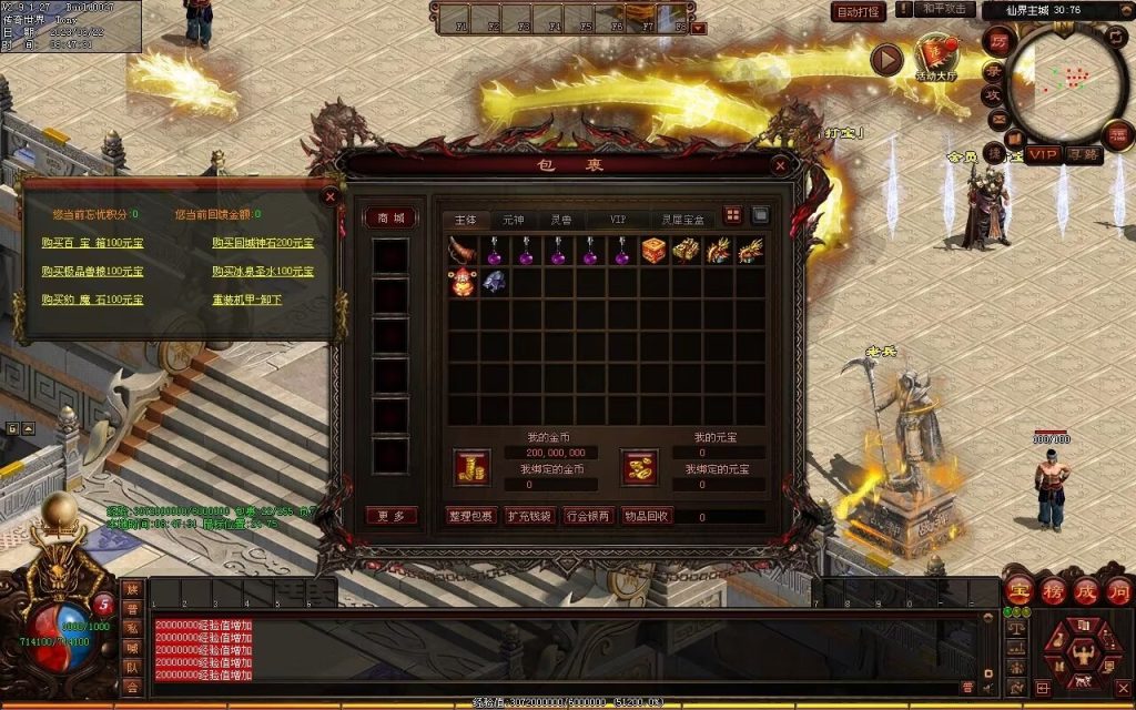 图片[146]-浪剑忘忧迷失-自动回收穿戴