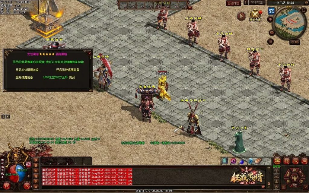 图片[4]-龙宫黑暗