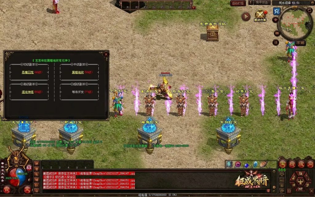 图片[50]-龙宫黑暗