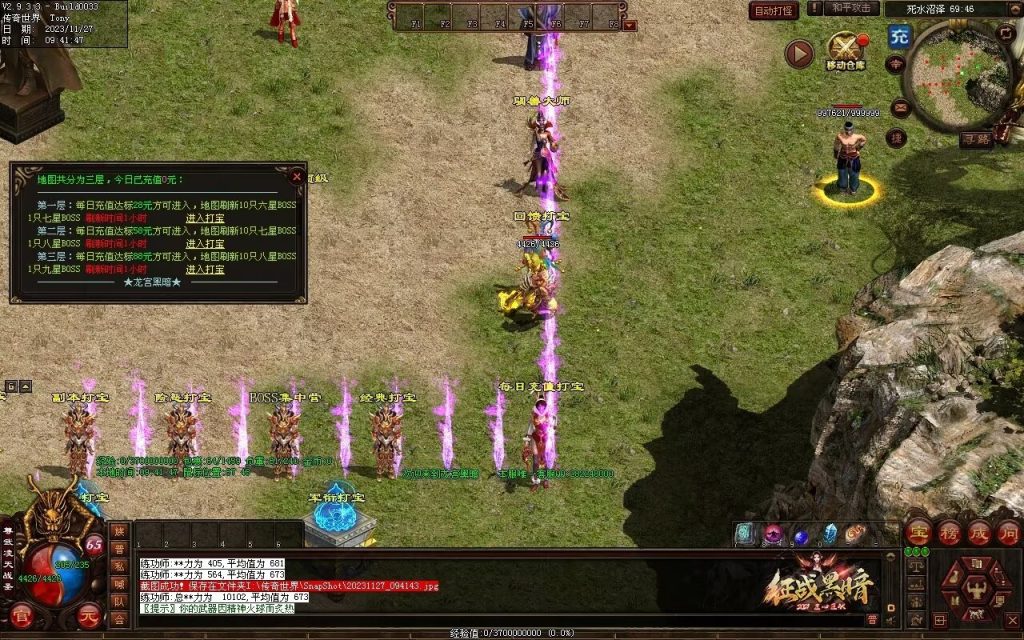 图片[54]-龙宫黑暗