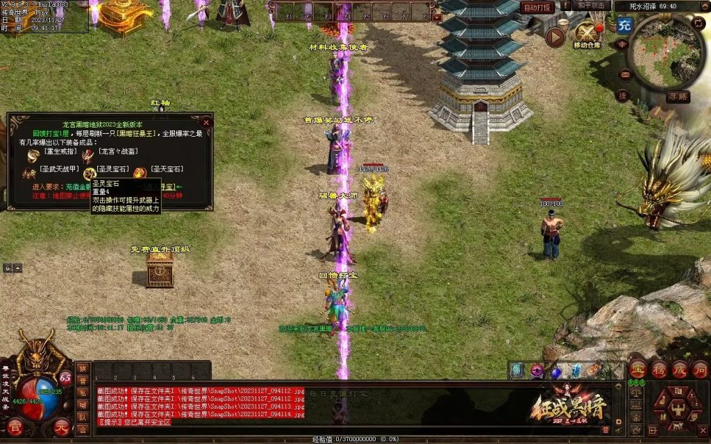 图片[61]-龙宫黑暗