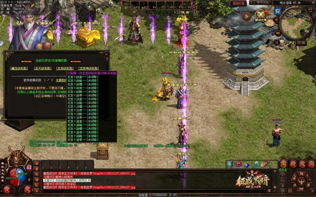 图片[67]-龙宫黑暗