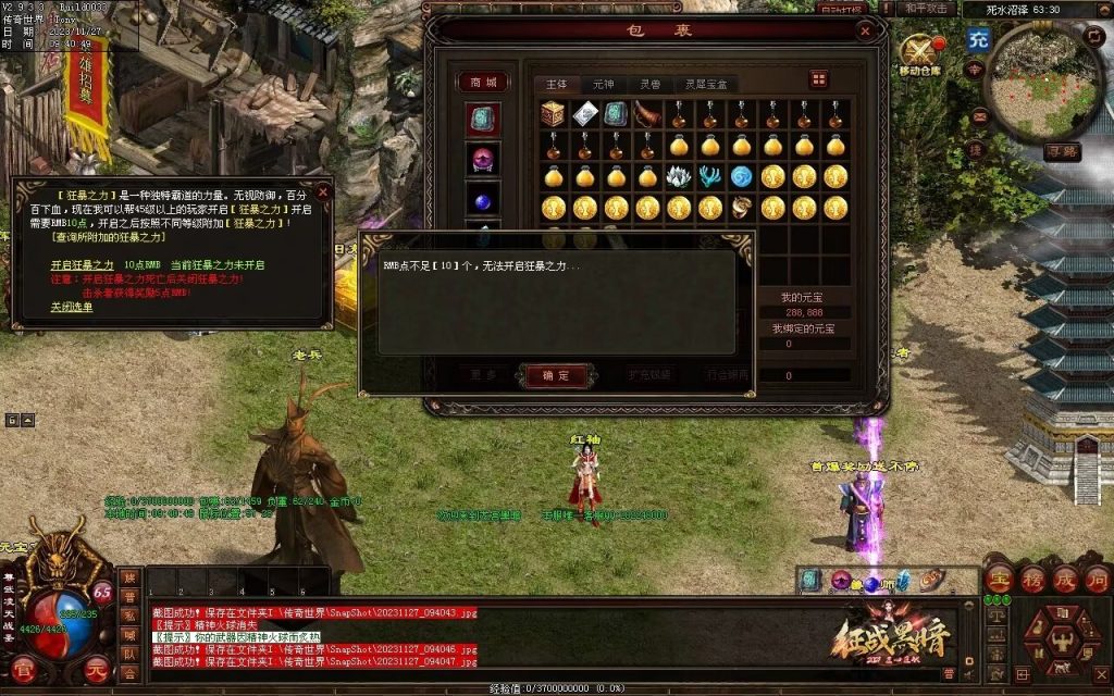 图片[73]-龙宫黑暗