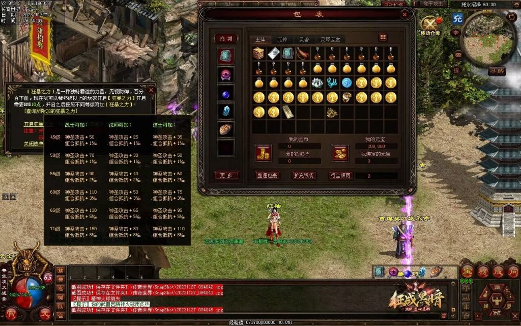 图片[74]-龙宫黑暗