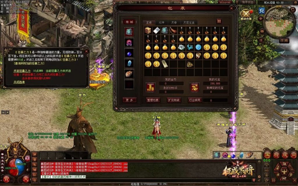 图片[75]-龙宫黑暗