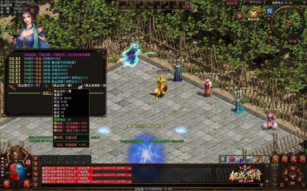 图片[93]-龙宫黑暗