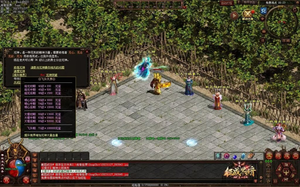 图片[99]-龙宫黑暗