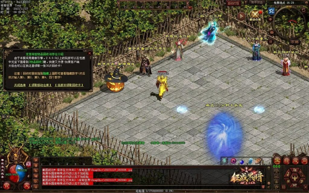 图片[102]-龙宫黑暗