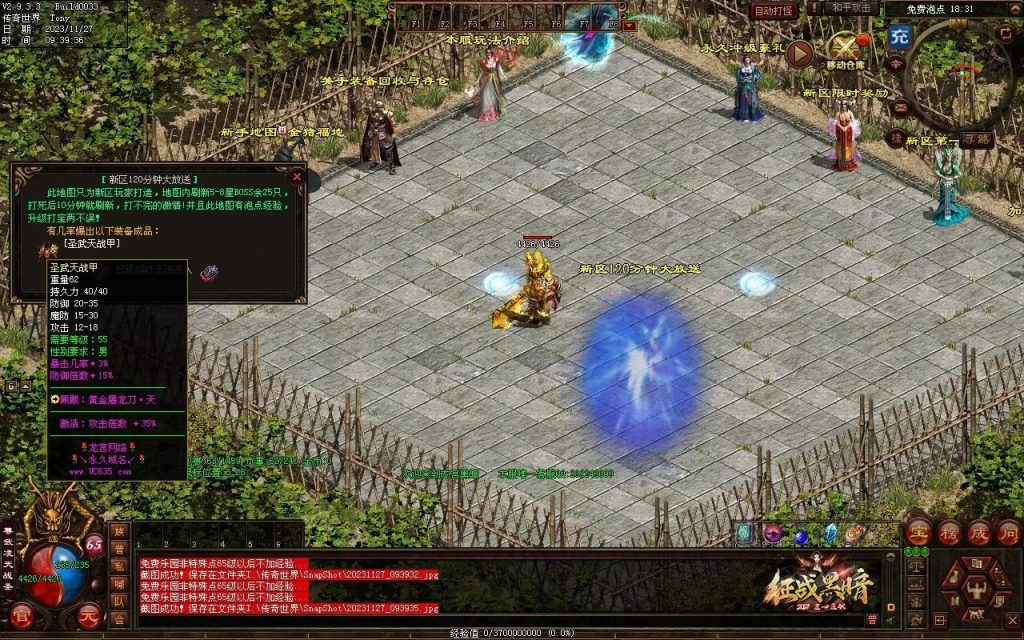 图片[104]-龙宫黑暗