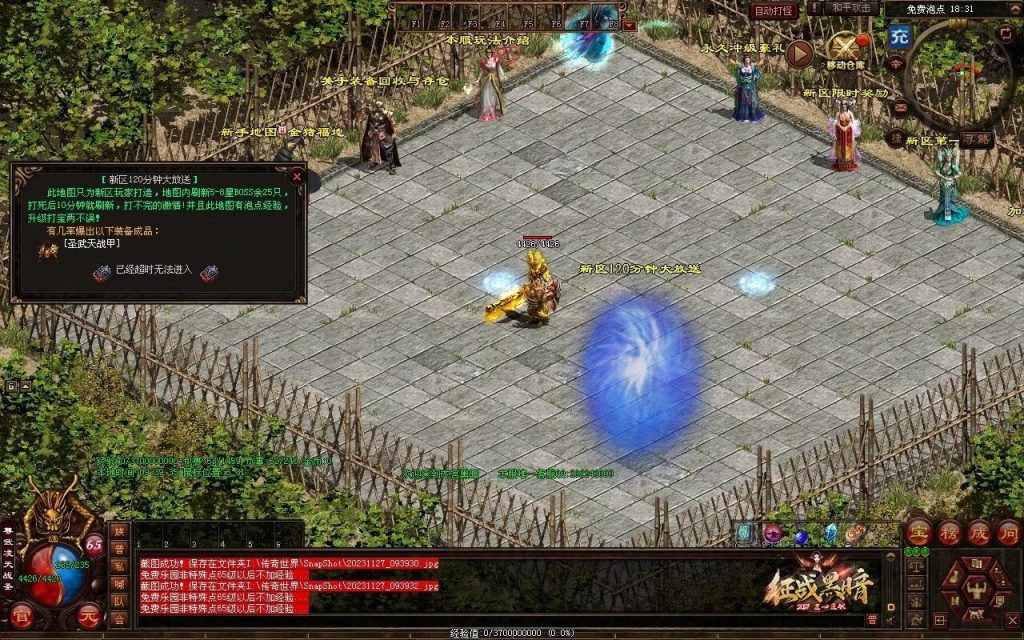 图片[105]-龙宫黑暗