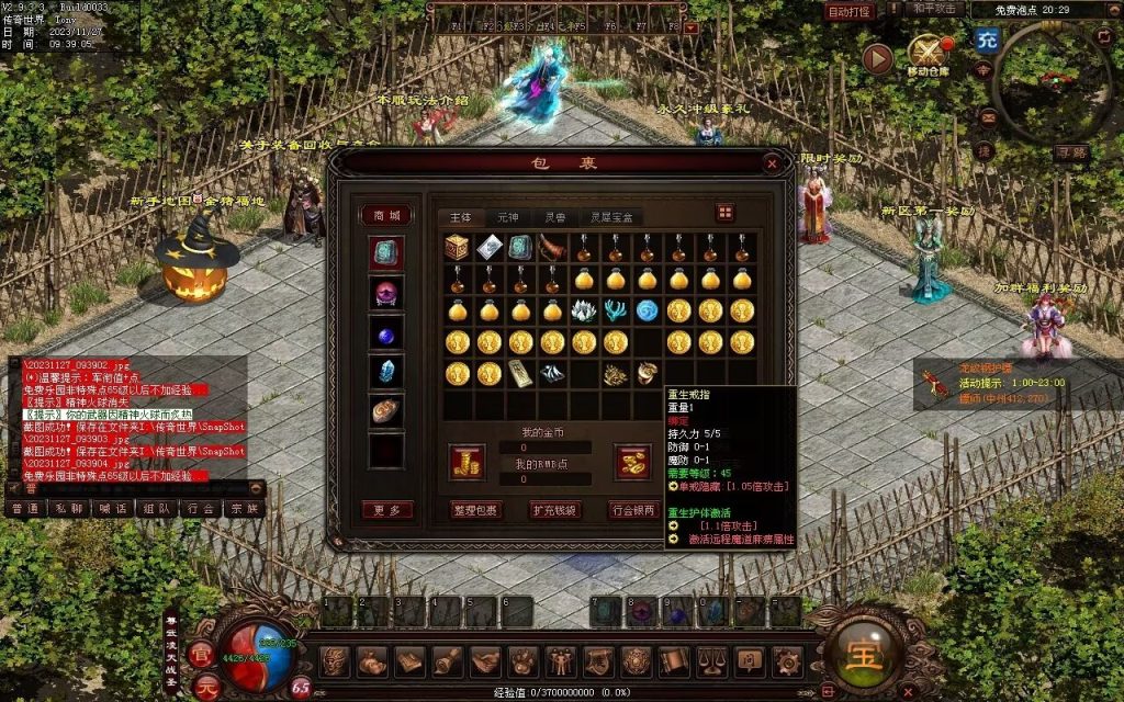 图片[112]-龙宫黑暗