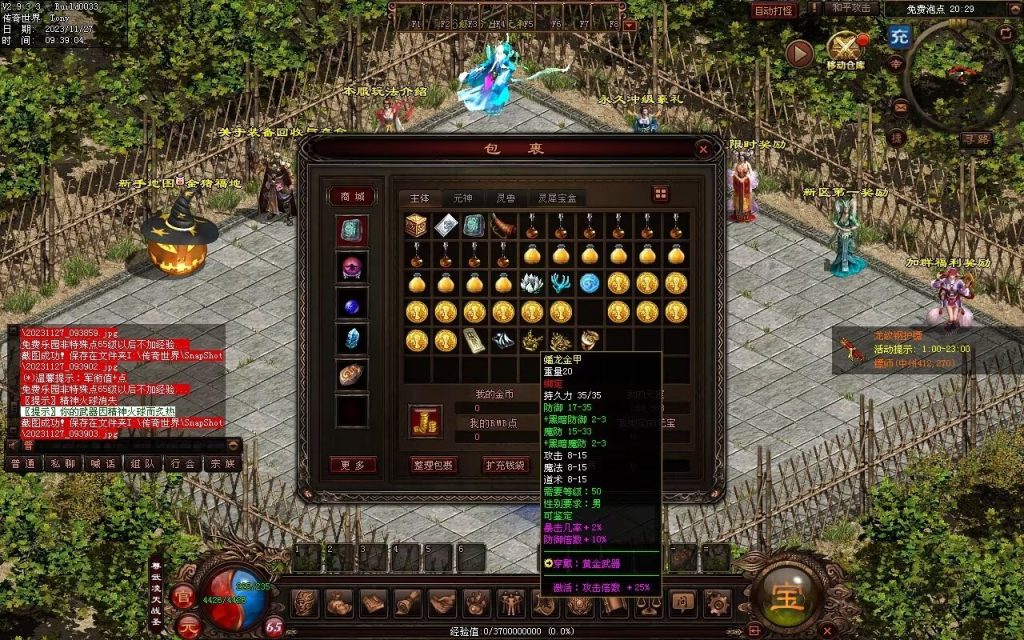 图片[113]-龙宫黑暗