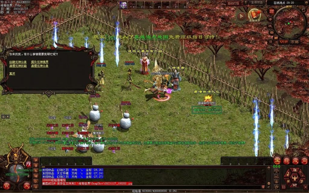 图片[22]-巅峰轻变第二季