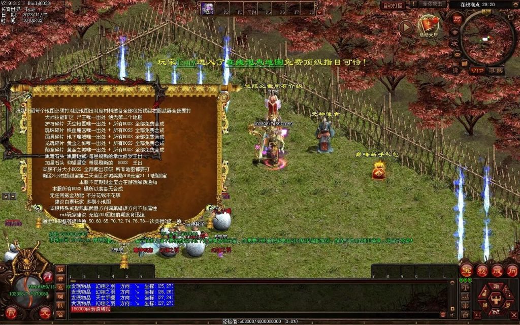 图片[23]-巅峰轻变第二季