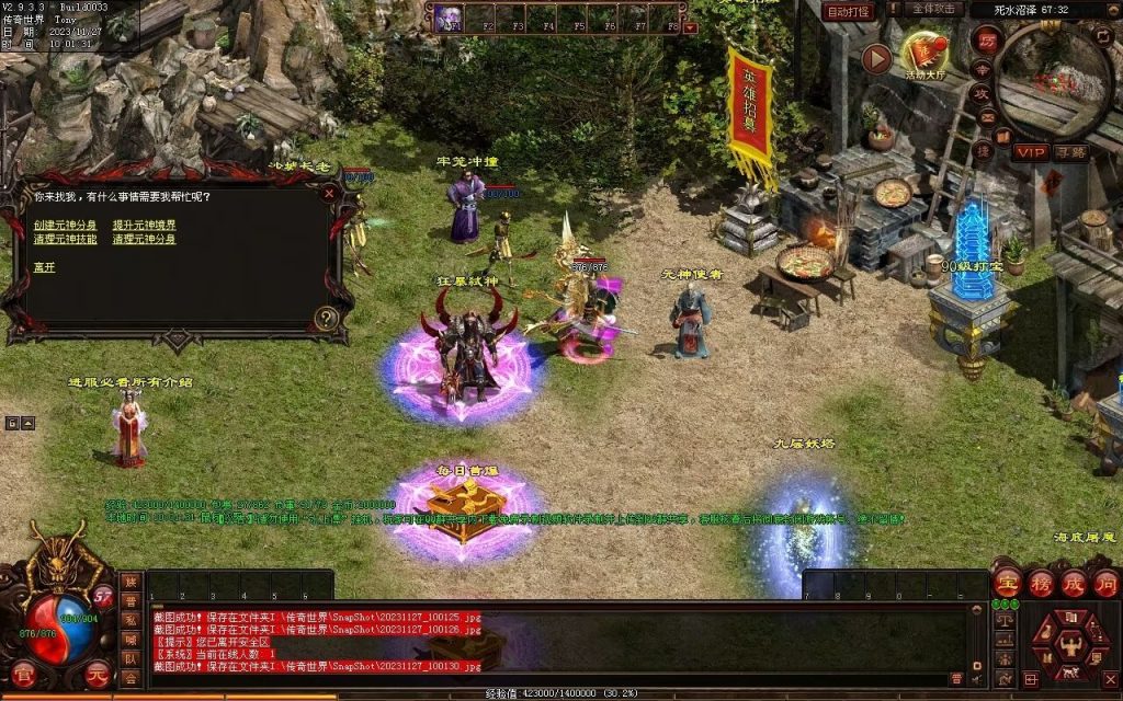 图片[33]-巅峰轻变第二季