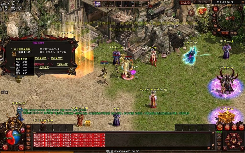 图片[41]-巅峰轻变第二季