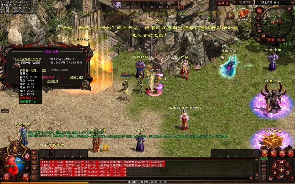 图片[44]-巅峰轻变第二季