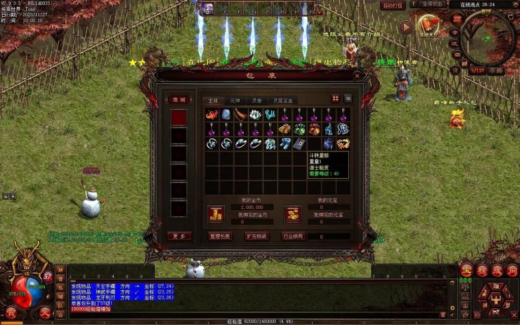 图片[68]-巅峰轻变第二季