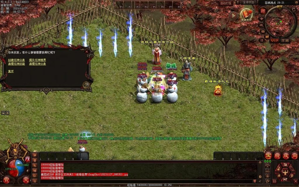 图片[70]-巅峰轻变第二季