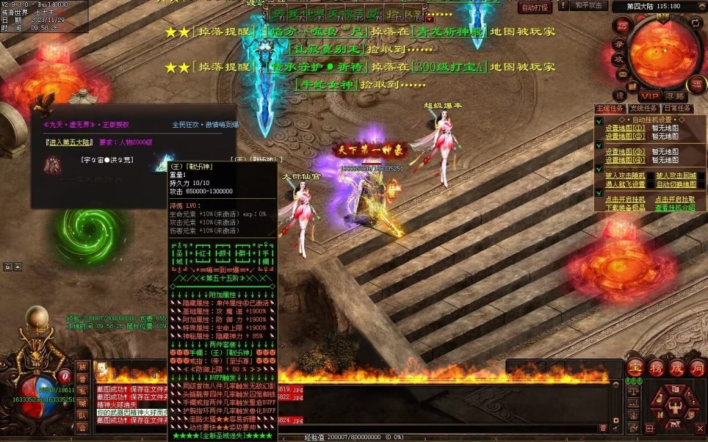 图片[10]-全新圣域高属性专属迷失-自动拾取回收穿戴爬塔