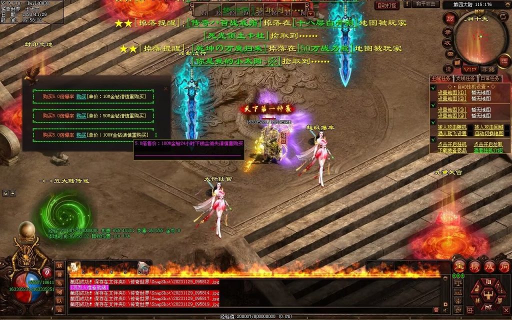 图片[12]-全新圣域高属性专属迷失-自动拾取回收穿戴爬塔