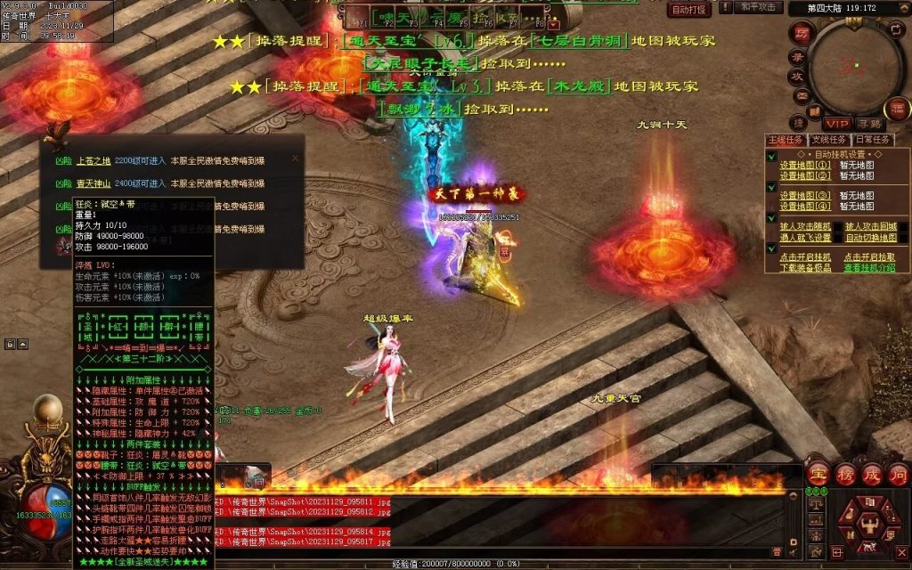 图片[13]-全新圣域高属性专属迷失-自动拾取回收穿戴爬塔