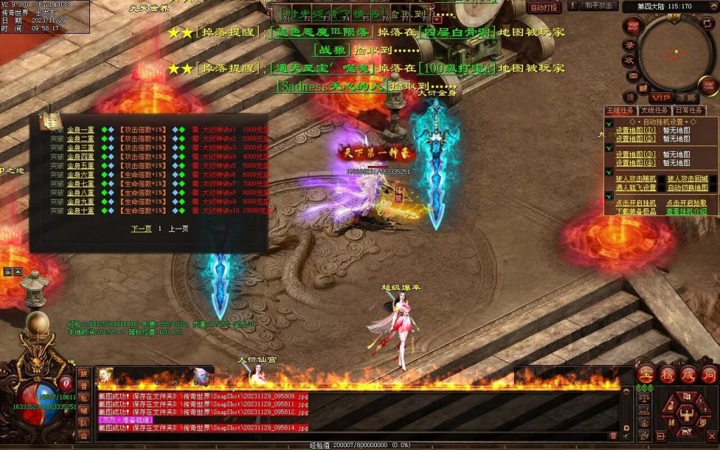 图片[14]-全新圣域高属性专属迷失-自动拾取回收穿戴爬塔