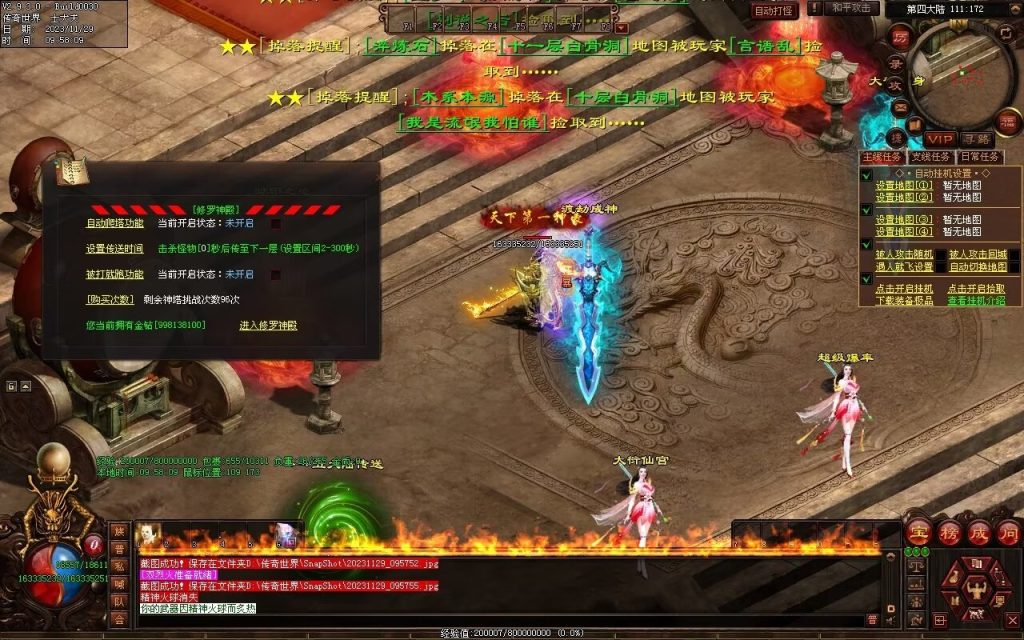 图片[18]-全新圣域高属性专属迷失-自动拾取回收穿戴爬塔