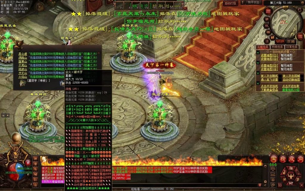 图片[19]-全新圣域高属性专属迷失-自动拾取回收穿戴爬塔