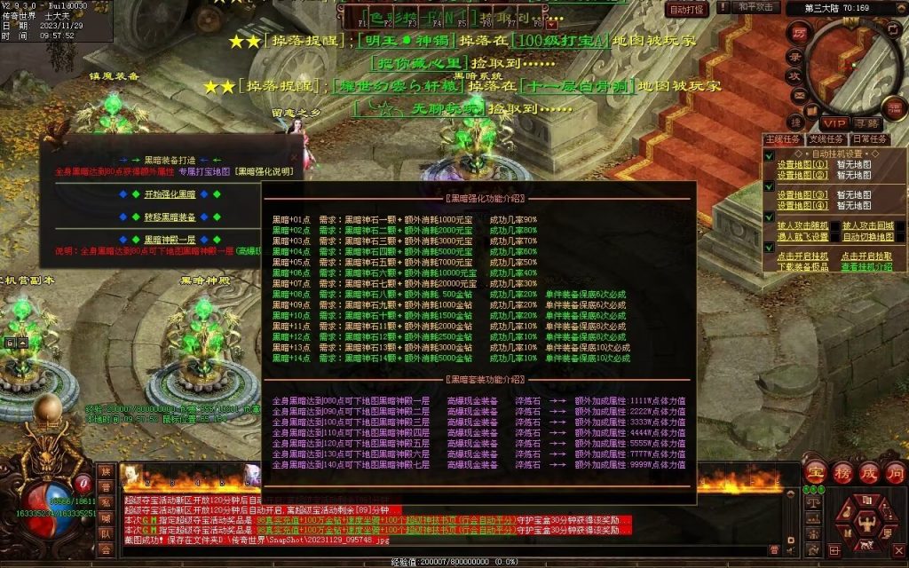 图片[20]-全新圣域高属性专属迷失-自动拾取回收穿戴爬塔