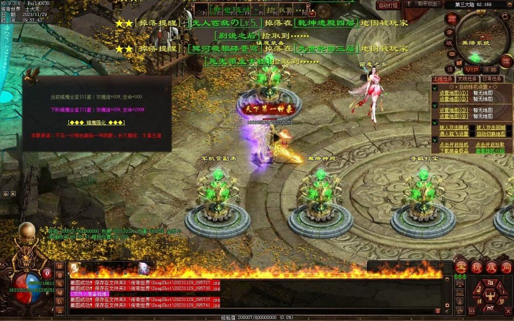 图片[24]-全新圣域高属性专属迷失-自动拾取回收穿戴爬塔