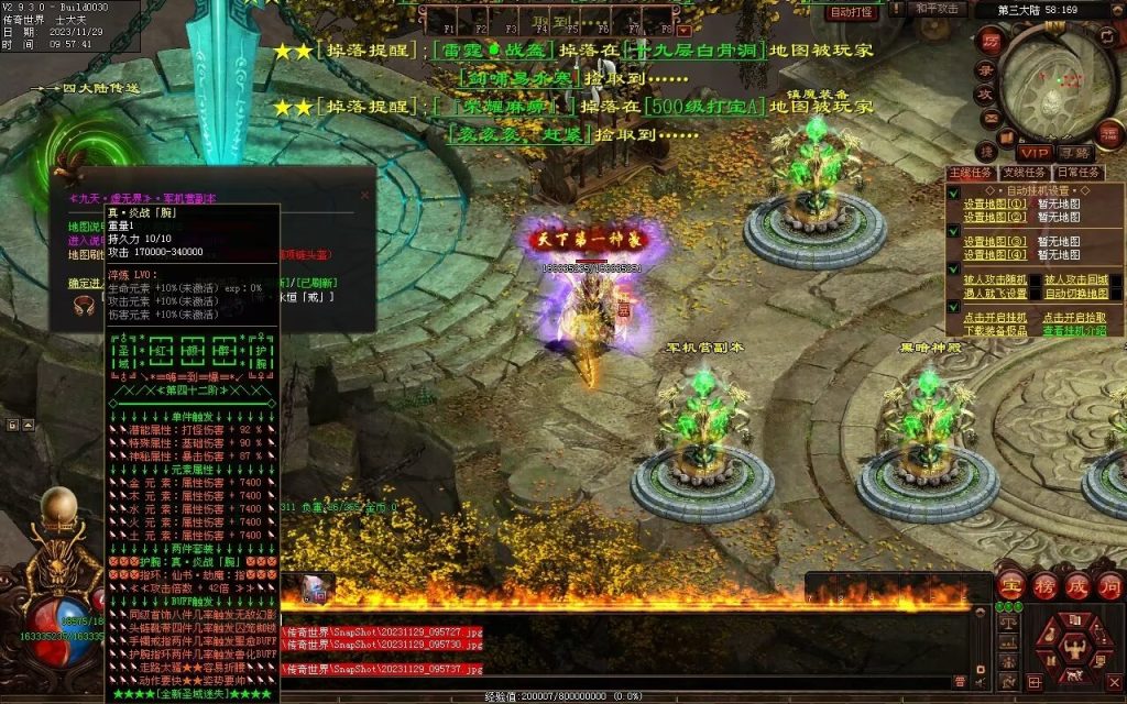 图片[25]-全新圣域高属性专属迷失-自动拾取回收穿戴爬塔