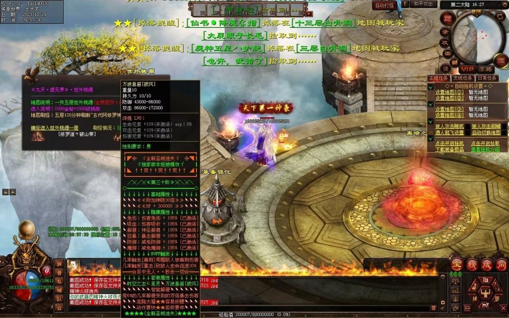 图片[27]-全新圣域高属性专属迷失-自动拾取回收穿戴爬塔