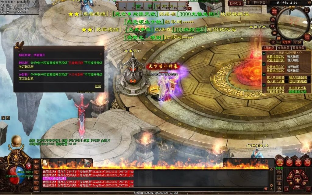 图片[29]-全新圣域高属性专属迷失-自动拾取回收穿戴爬塔