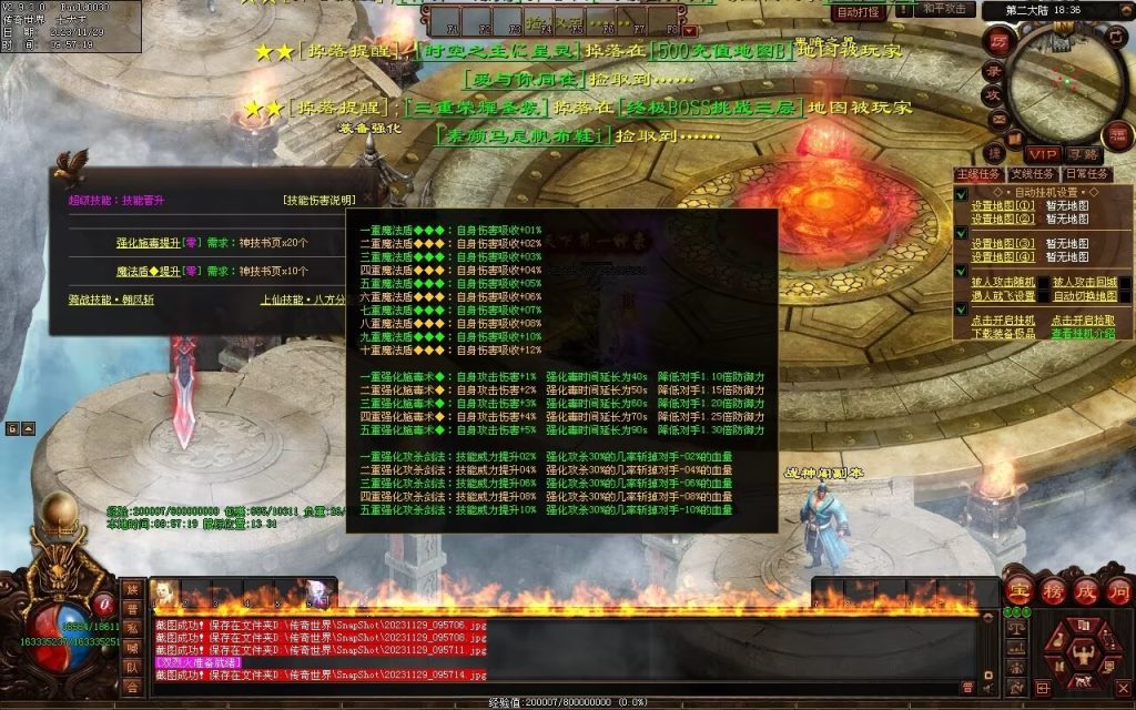 图片[30]-全新圣域高属性专属迷失-自动拾取回收穿戴爬塔