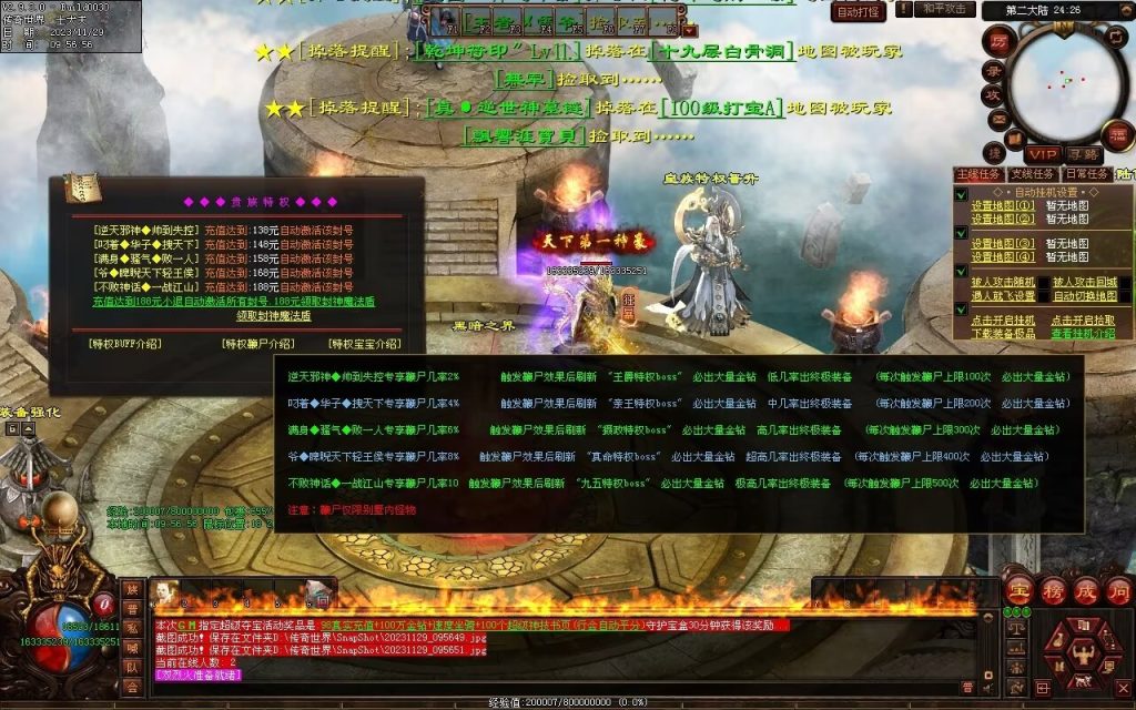 图片[36]-全新圣域高属性专属迷失-自动拾取回收穿戴爬塔