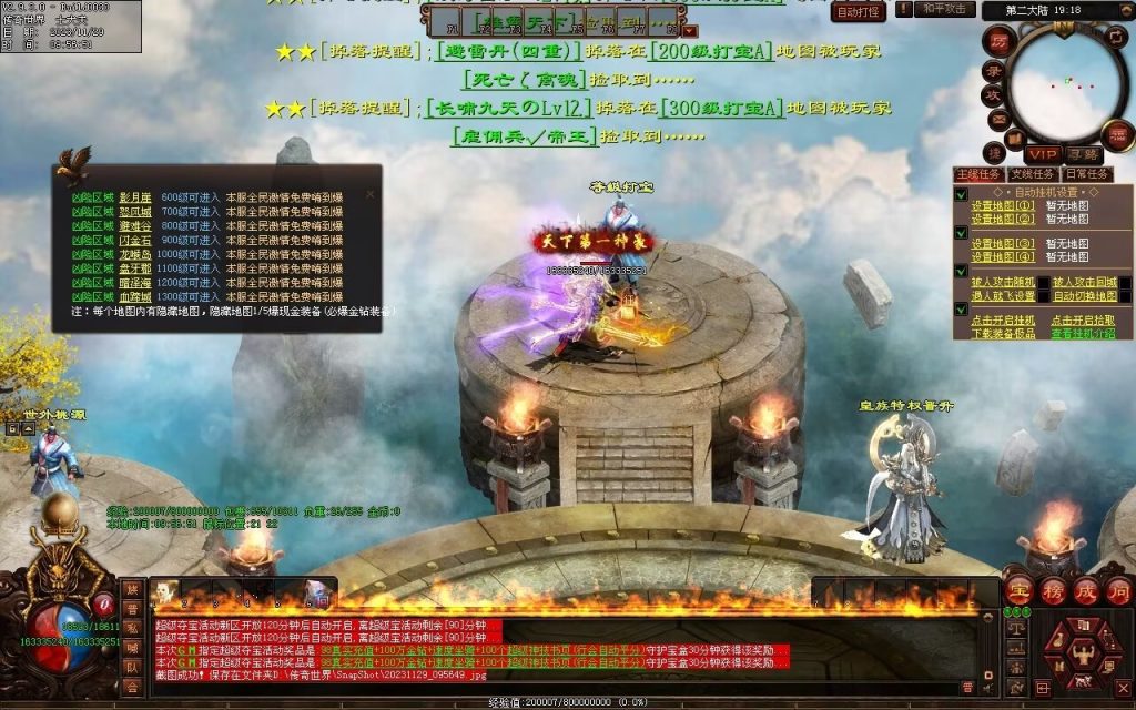 图片[37]-全新圣域高属性专属迷失-自动拾取回收穿戴爬塔