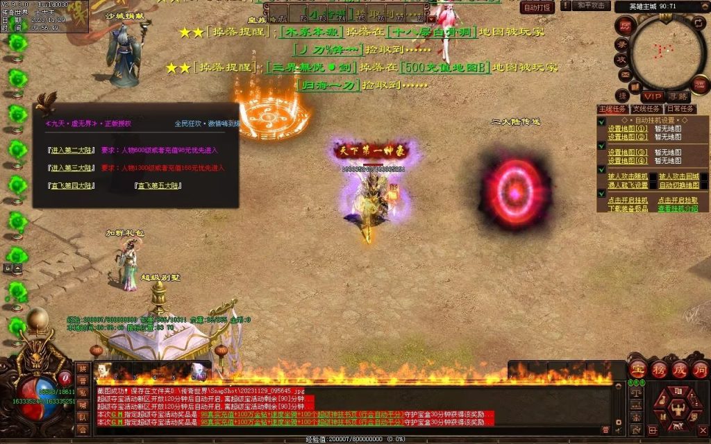 图片[38]-全新圣域高属性专属迷失-自动拾取回收穿戴爬塔