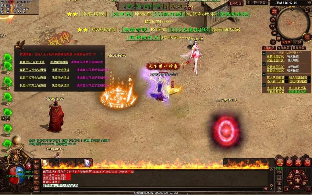 图片[39]-全新圣域高属性专属迷失-自动拾取回收穿戴爬塔